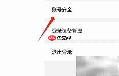 Earth元地球账号注销指南