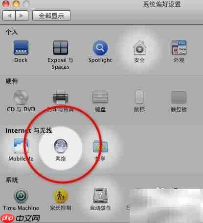 Mac建立PPPoE连接方法