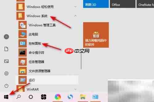ThinkPad E15重置IE方法