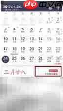 黄历运势查看方法