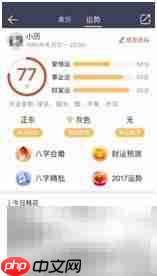 黄历运势查看方法