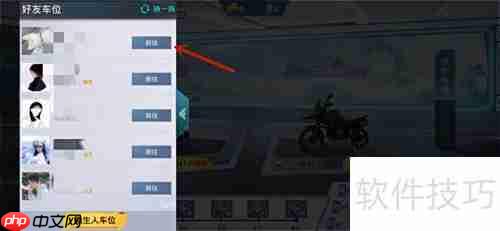 和平精英抢车位玩法攻略