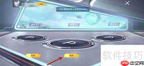 和平精英抢车位玩法攻略