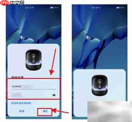 华为Sound X 2021连WiFi教程