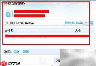 迅雷视频嗅探使用教程