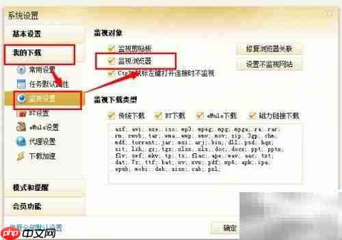 迅雷视频嗅探使用教程