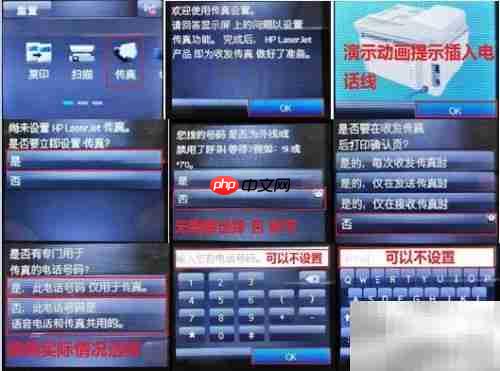 hp m227传真设置方法