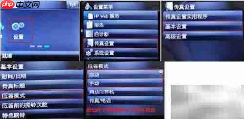 hp m227传真设置方法