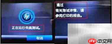 hp m227传真设置方法