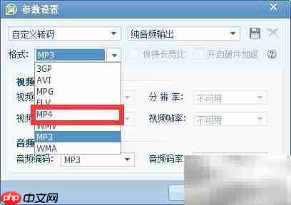 视频转MP4格式方法