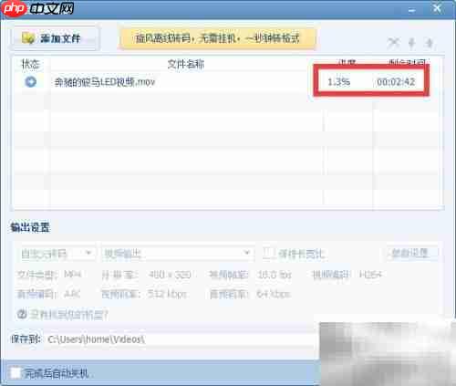 视频转MP4格式方法