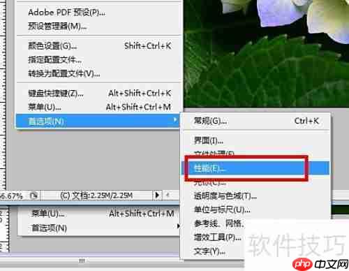 PS CS3更改暂存盘位置方法