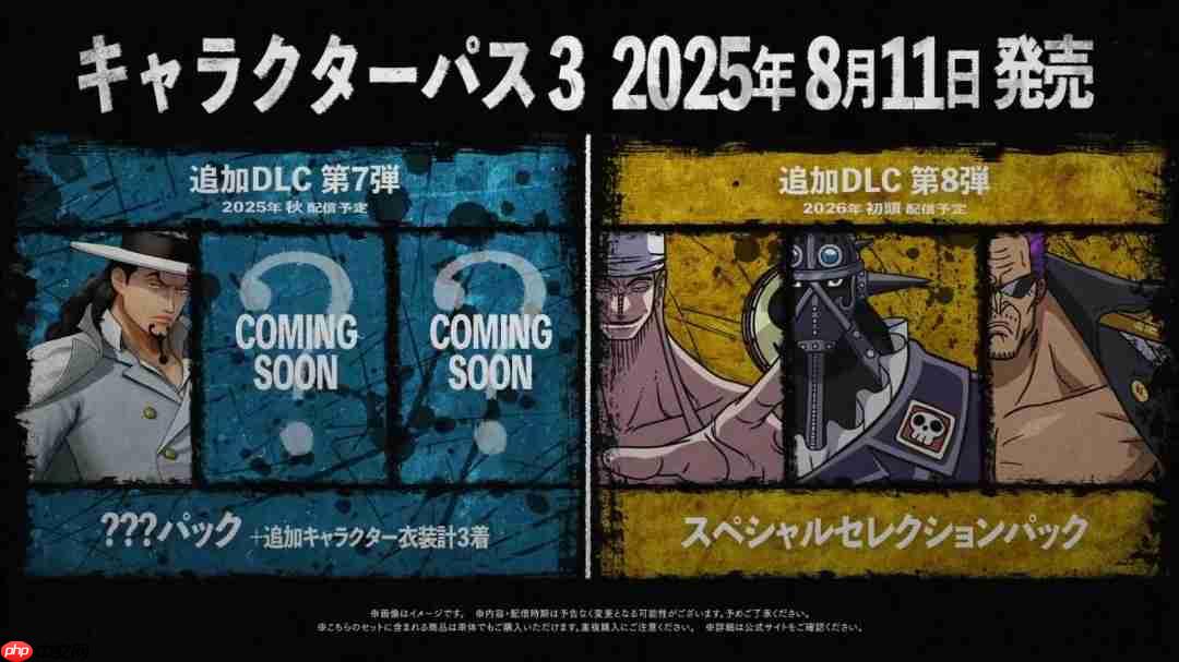 《海贼无双4》全新DLC宣传片 推出“角色通行证3”!