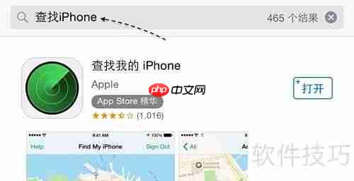 电脑无法打开查找iPhone？