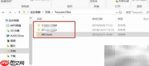 如何刪除Tencent Files文件