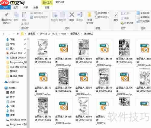 Windows批量转换图片格式