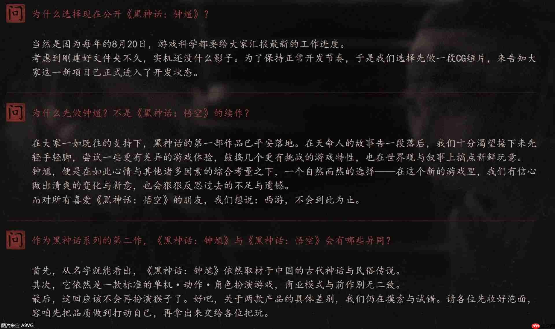 游戏科学新作《黑神话:钟馗》公开