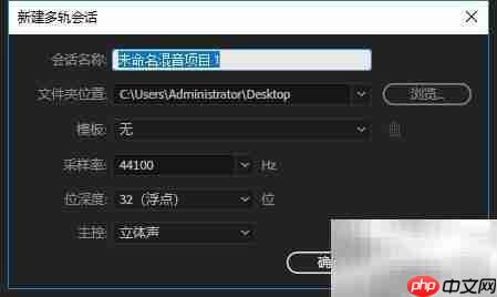 Au制作伴奏的简易方法