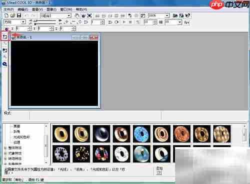 紫色旋转字制作教程