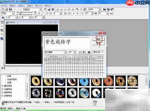 紫色旋转字制作教程