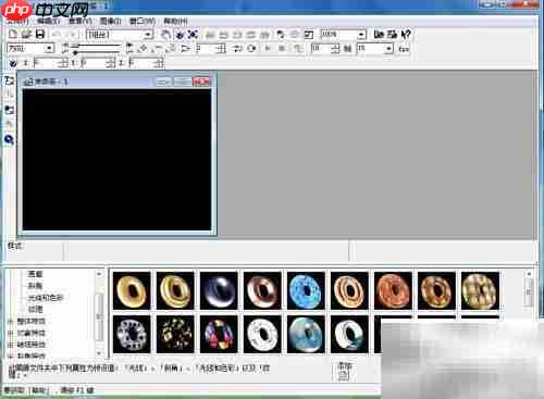 紫色旋转字制作教程