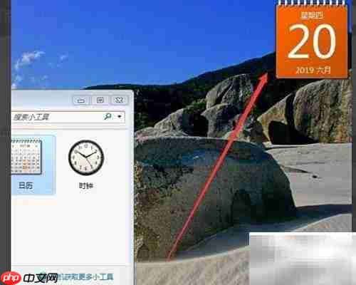 日历桌面小工具使用指南