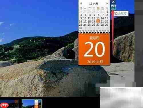 日历桌面小工具使用指南