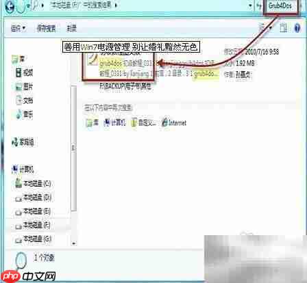 Win7下Foxit PDF快速搜索