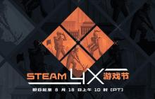 Steam 4X战略游戏节正式开启 多款大作低至1折