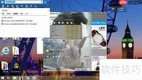 必应缤纷桌面使用指南