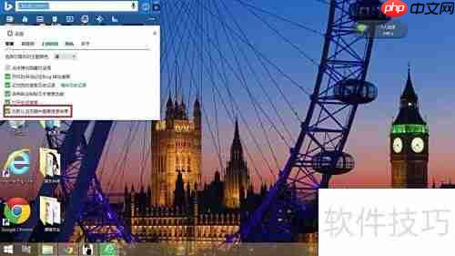 必应缤纷桌面使用指南
