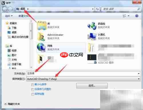 犀牛转CAD操作指南