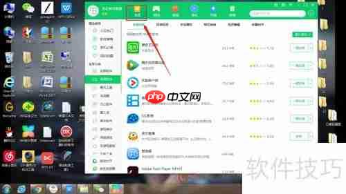 360软件管家下载小白浏览器