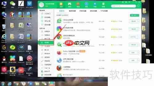 360软件管家下载小白浏览器