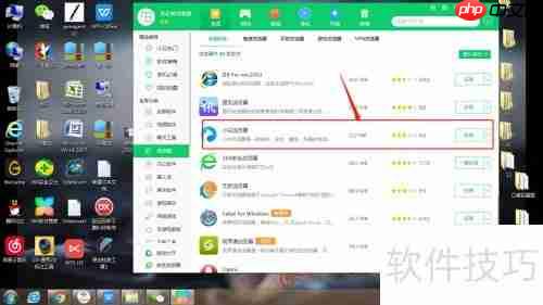 360软件管家下载小白浏览器