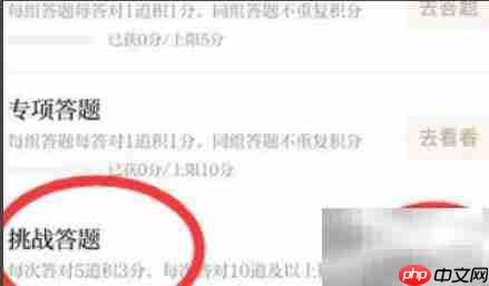 点点通积分快速获取指南