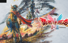 《勇者斗恶龙1+2RE》官宣压盘！发售倒计时2个月