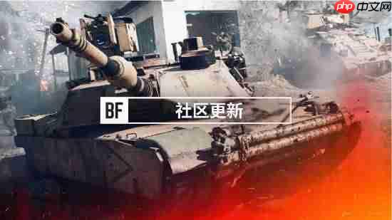 《战地6》官方回应UI混乱:不会从头设计 将尽力进行优化改进