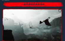 恐龙FPS《蛮荒计划》科隆预告片 今冬发售登陆Steam