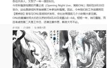 《黑神话：悟空》官博新动态 科隆游戏展公开工作进展