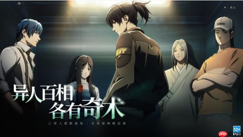 异人之下玩法机制怎么玩 异人之下手游玩法详细介绍