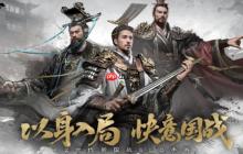 三国天下归心桃园队怎么玩 桃园结义阵容详细攻略