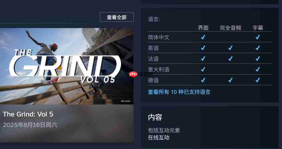 EA免费游戏《极速滑板》9月16日登陆抢先体验