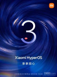 小米澎湃 OS3 8 月 28 日发布 卢伟冰：目标把系统做“顺”