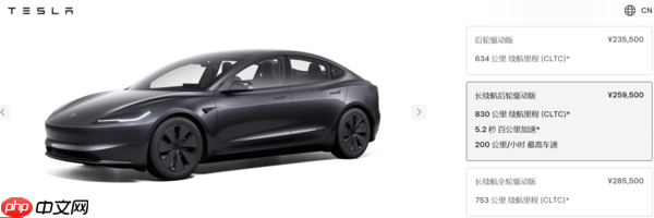 特斯拉Model 3新车型降价1万元!距发布不到一个月