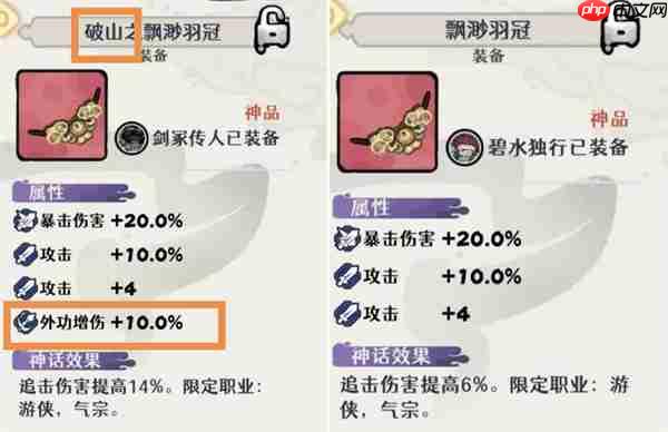 古今2风起蓬莱装备带前缀区别一览