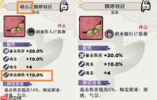 古今2风起蓬莱装备带前缀区别一览