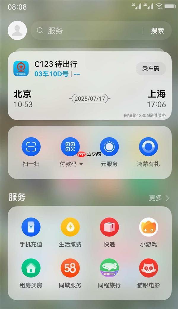 迎新季  不焦虑:华为负一屏开启高效新学期