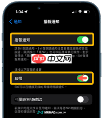 苹果耳机消息提示关闭方法