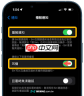 苹果耳机消息提示关闭方法